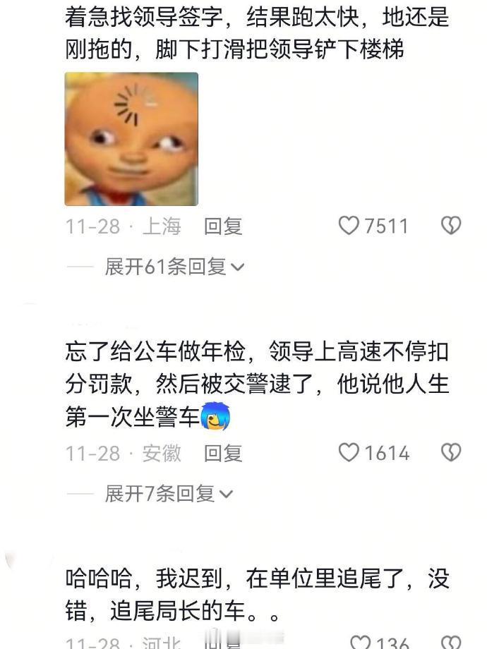 笑不活了！职场捅篓子天花板级操作
