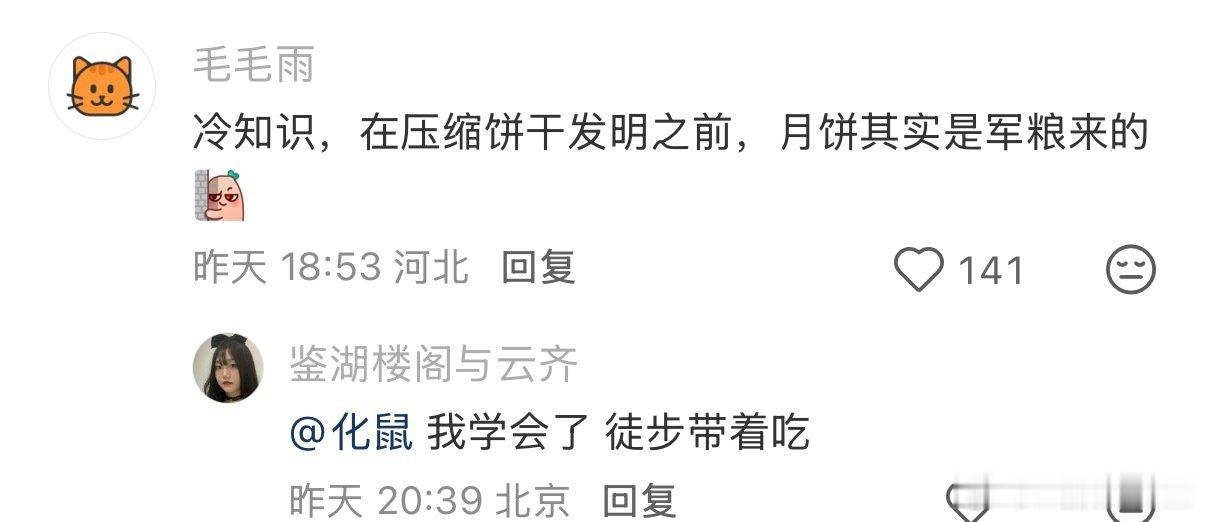 原来月饼才是最完美的户外食物​