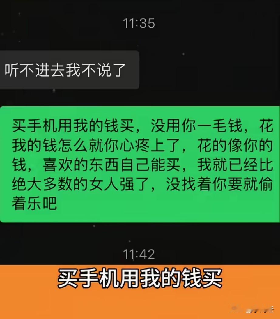 “一时也分不清到底谁错”，一女生花了一万多买了个苹果17，特意和男友炫耀。本想分