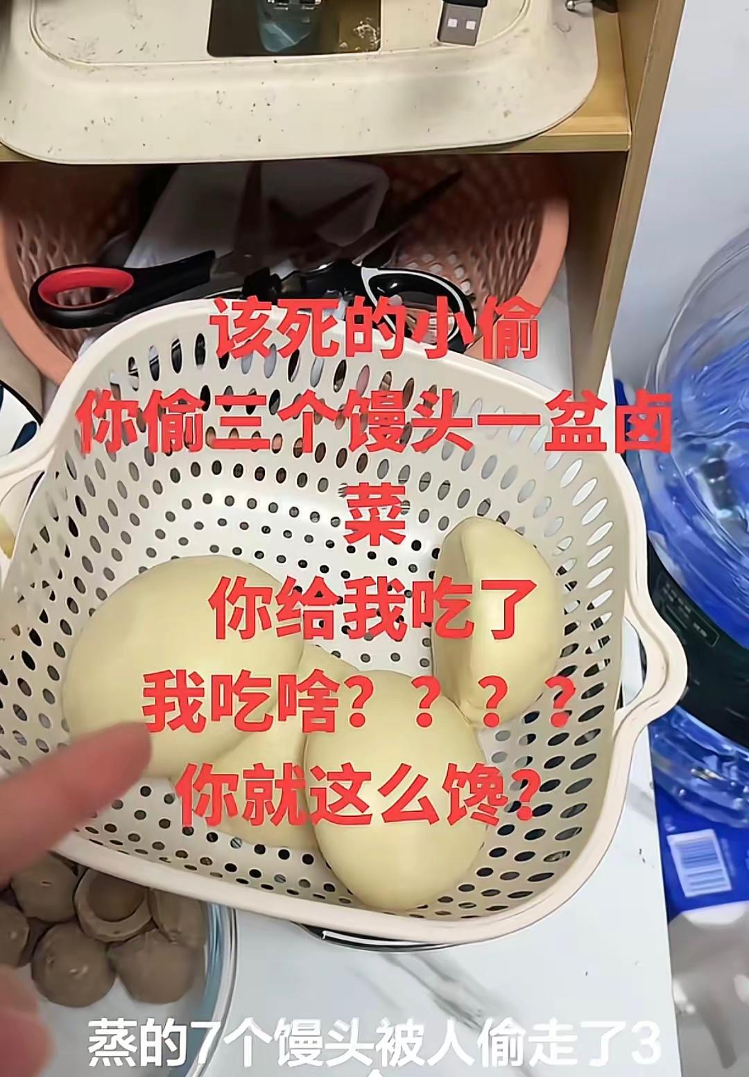 笑哭了！安徽合肥，大年初三，女子睡醒发现蒸的7个馒头，被人偷走3个，一大盆卤肉被