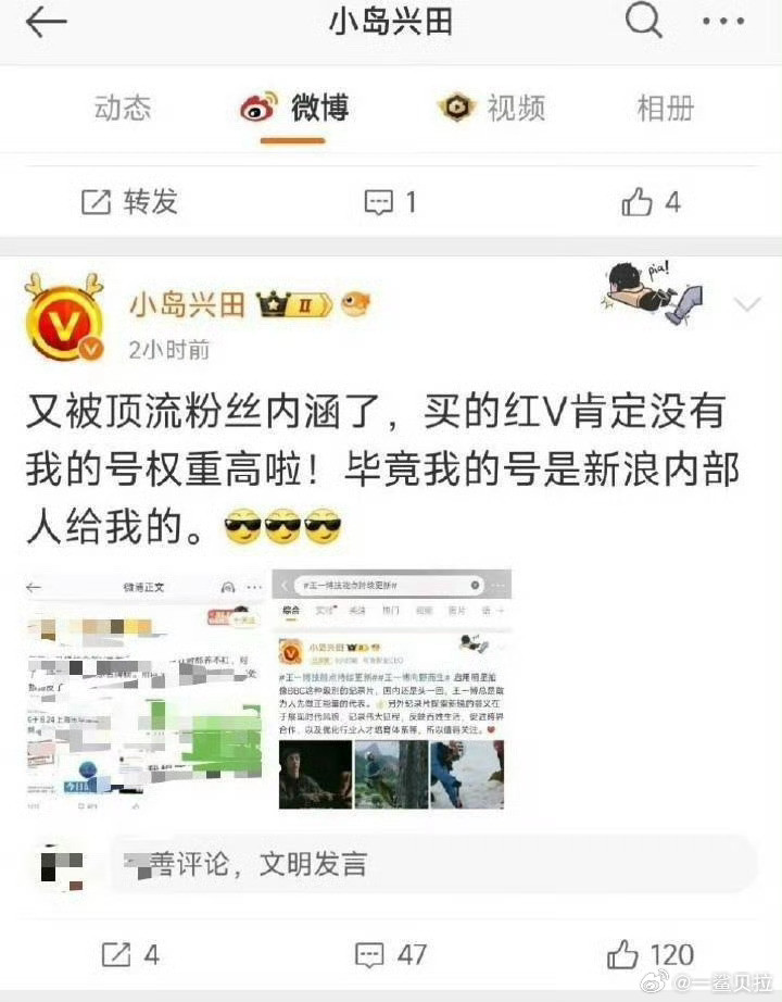 有人给你们泼脏水​​​