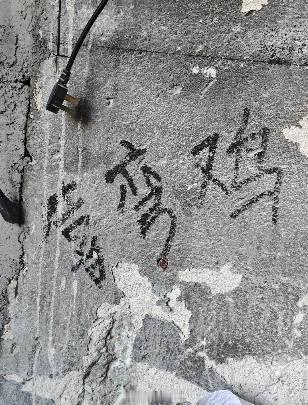 这是全国水电工统一的加密标识吗