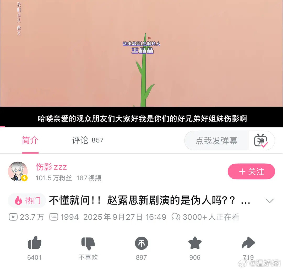 笑死我了在b站下嘿水翻车了，这个伤影上次吹捞鱼就已经翻车一波了​​​