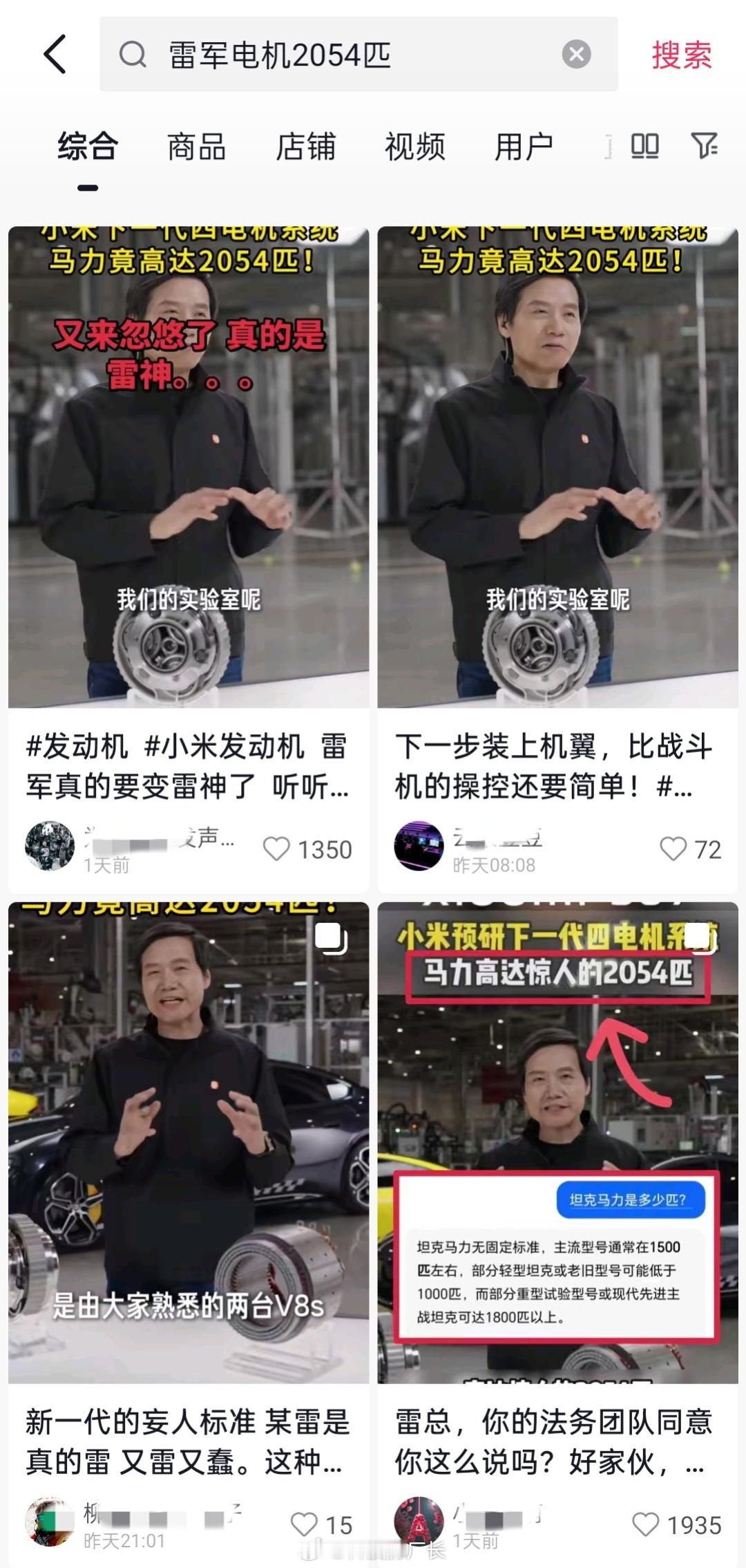 小米汽车又有新舆情了，雷军在去年说的预研“四电机2053匹马力”，这两天突然被网