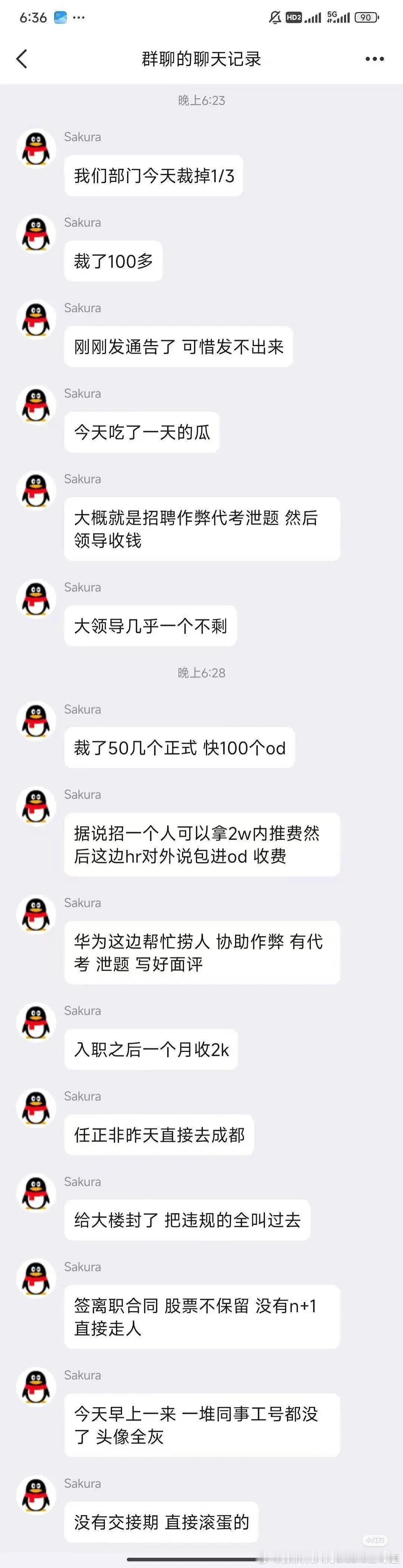 大厂🍉华为招聘问题一把子裁了很多人[汗]​​​