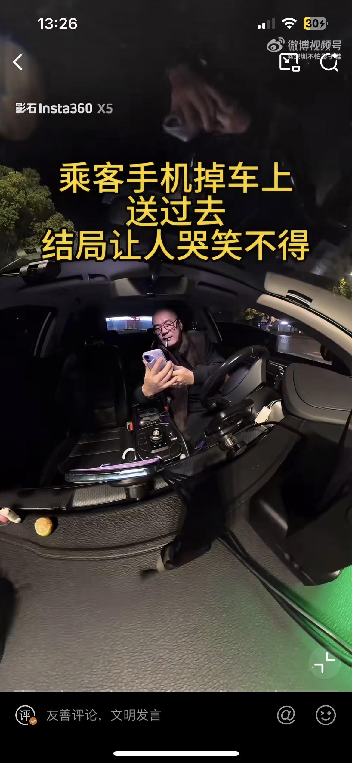 真的太让人寒心了，出租车司机大老远送手机，乘客给了5元感谢费。嘴上说“不让你白