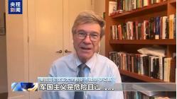 事实证明，美国还是有明白人的，一句话就把中日矛盾给说清了！ G20峰会现场，