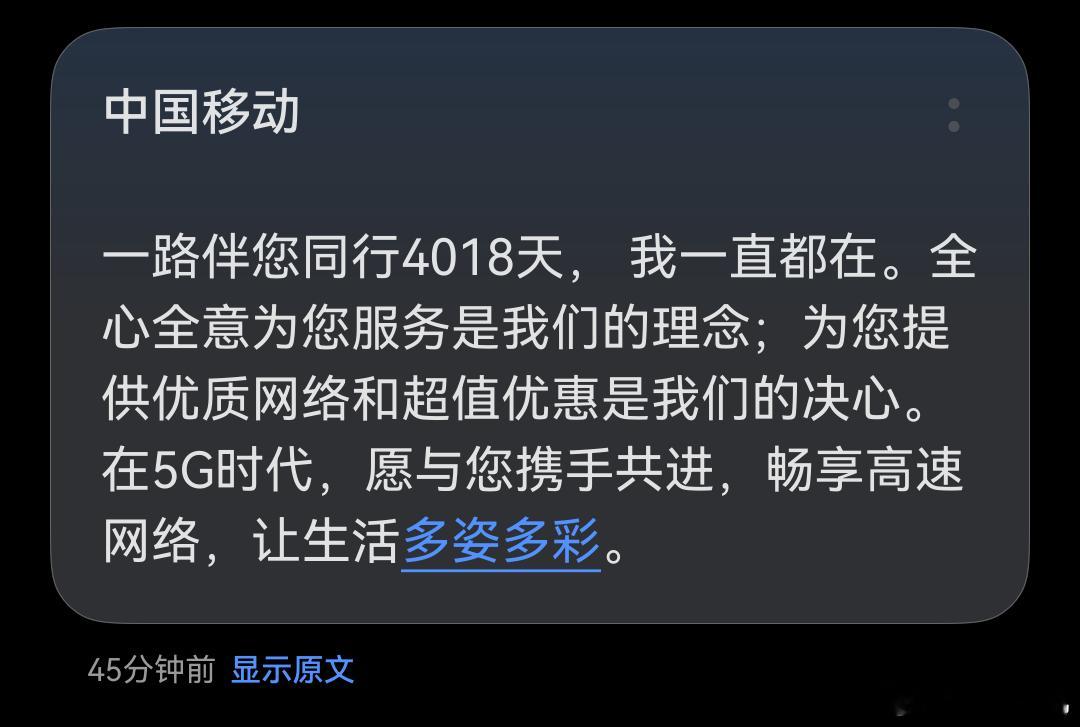 体验携号转网业务。我电信卡还剩下一个副卡，想着移动卡也没什么用一直保号套餐干脆直