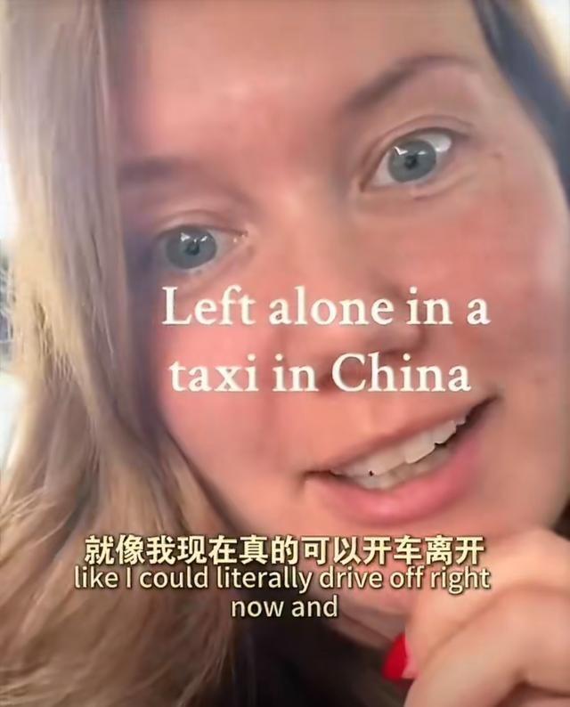 一个英国女子对中国出租车司机对她的信任而震惊：自己从深圳坐出租车去广州，不到两个