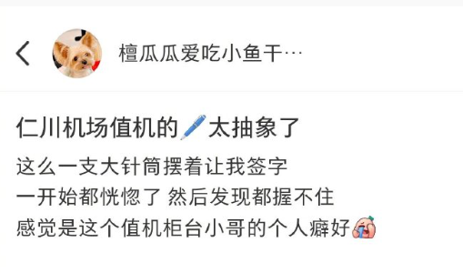 第一次见如此抽象的签字笔​​​