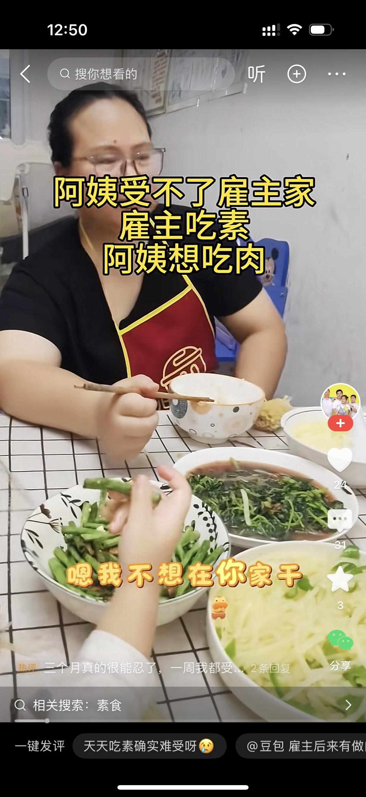 保姆生无可恋地对雇主说：“我不想给你们家干了。”女主人问：“干得好好的，为啥不
