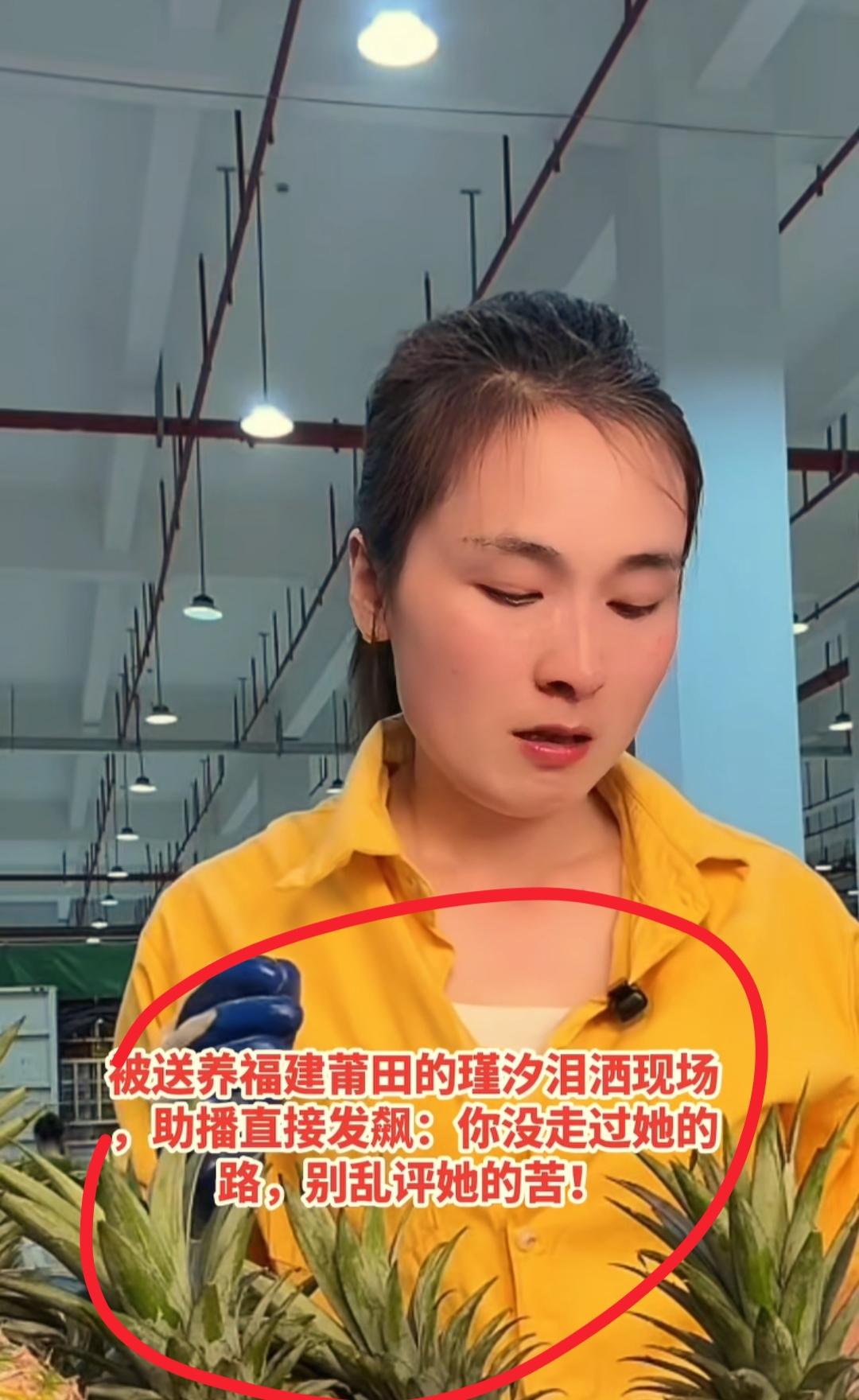 看到瑾汐直播间痛哭，我忍了看到有人问她跟林怀远有什么关系，我也忍了可看到她打