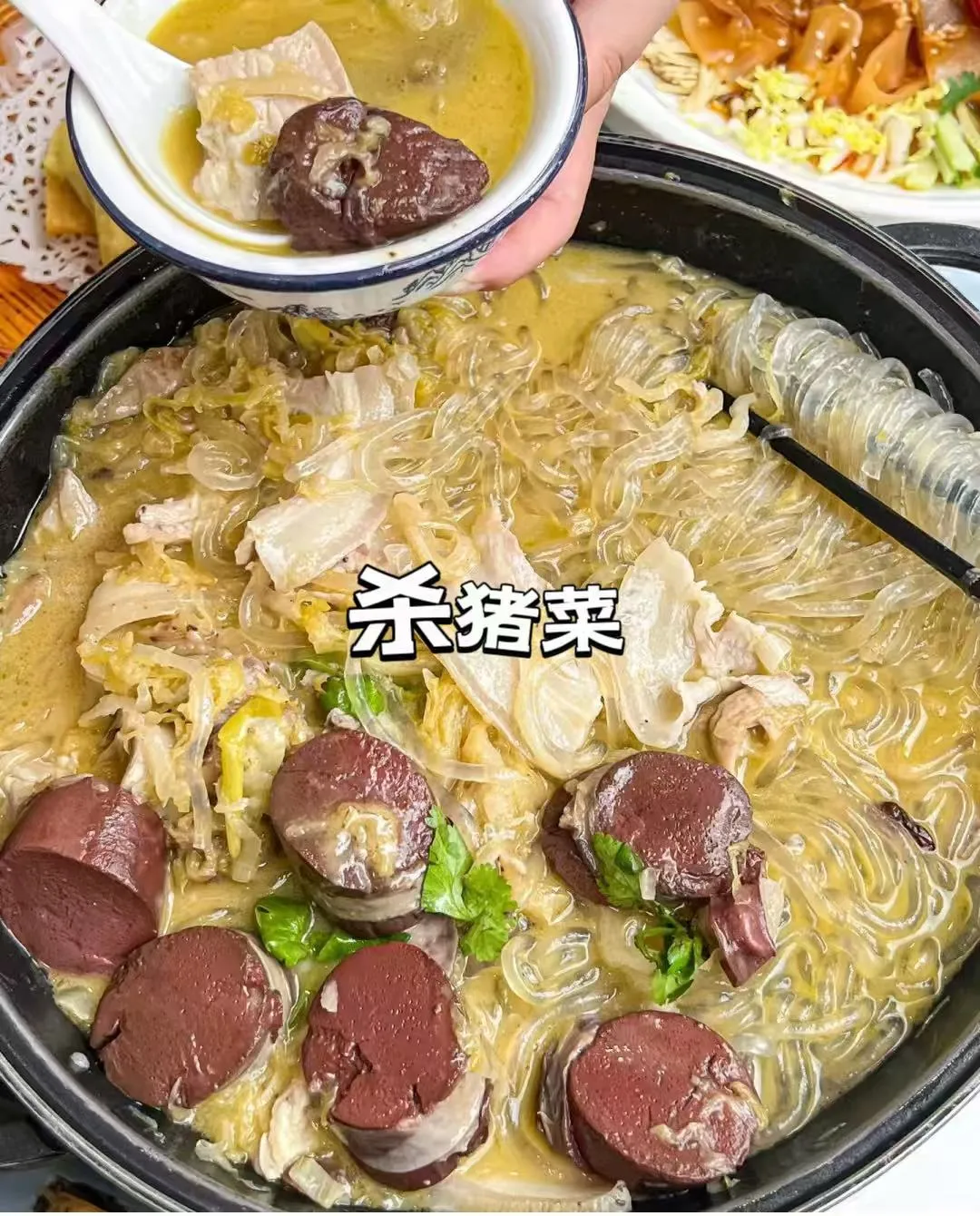 东北朋友请出来一下这个美食是你们的杀猪菜网上很有名很想问下你们好不好吃啊