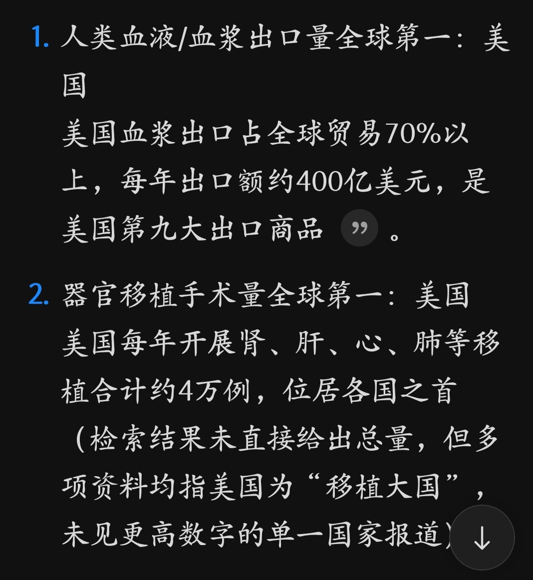 第一怎么来的？你猜。。。。。