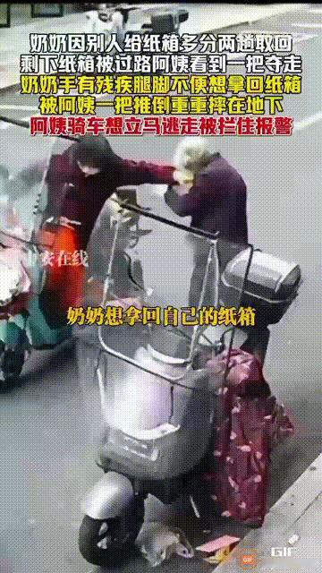 浙江一处街头，一位老人因为别人给了她不少的纸箱，她一次性拿不了那么多，于是就分两