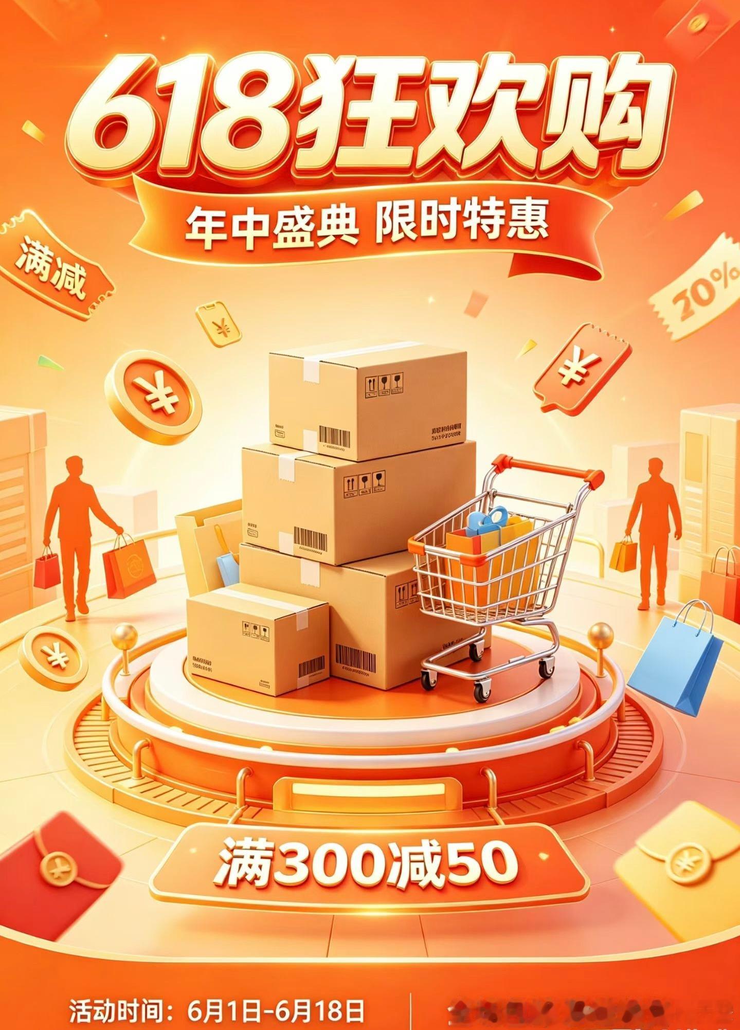 【如果说这是一届最安静的618？您认同吗？】618包括返场大促的619已经尘埃落