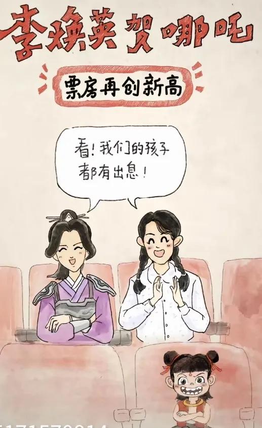 贾玲引发热议！2月5日，贾玲突然引发了热议，只因为她在社交平台发李焕英祝贺图祝