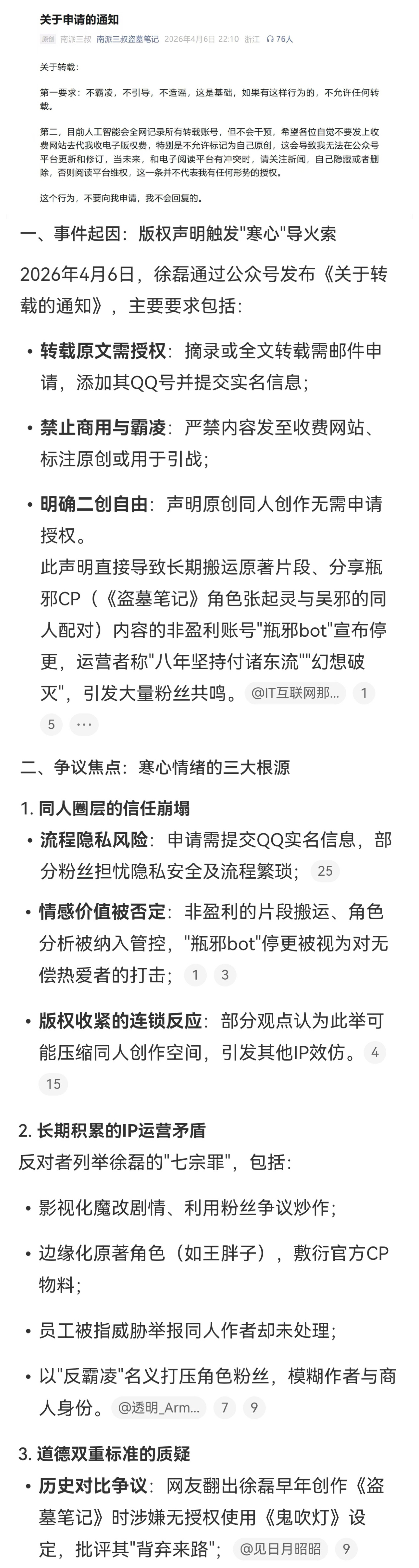 徐磊寒心忘了来时路谁让他出院的