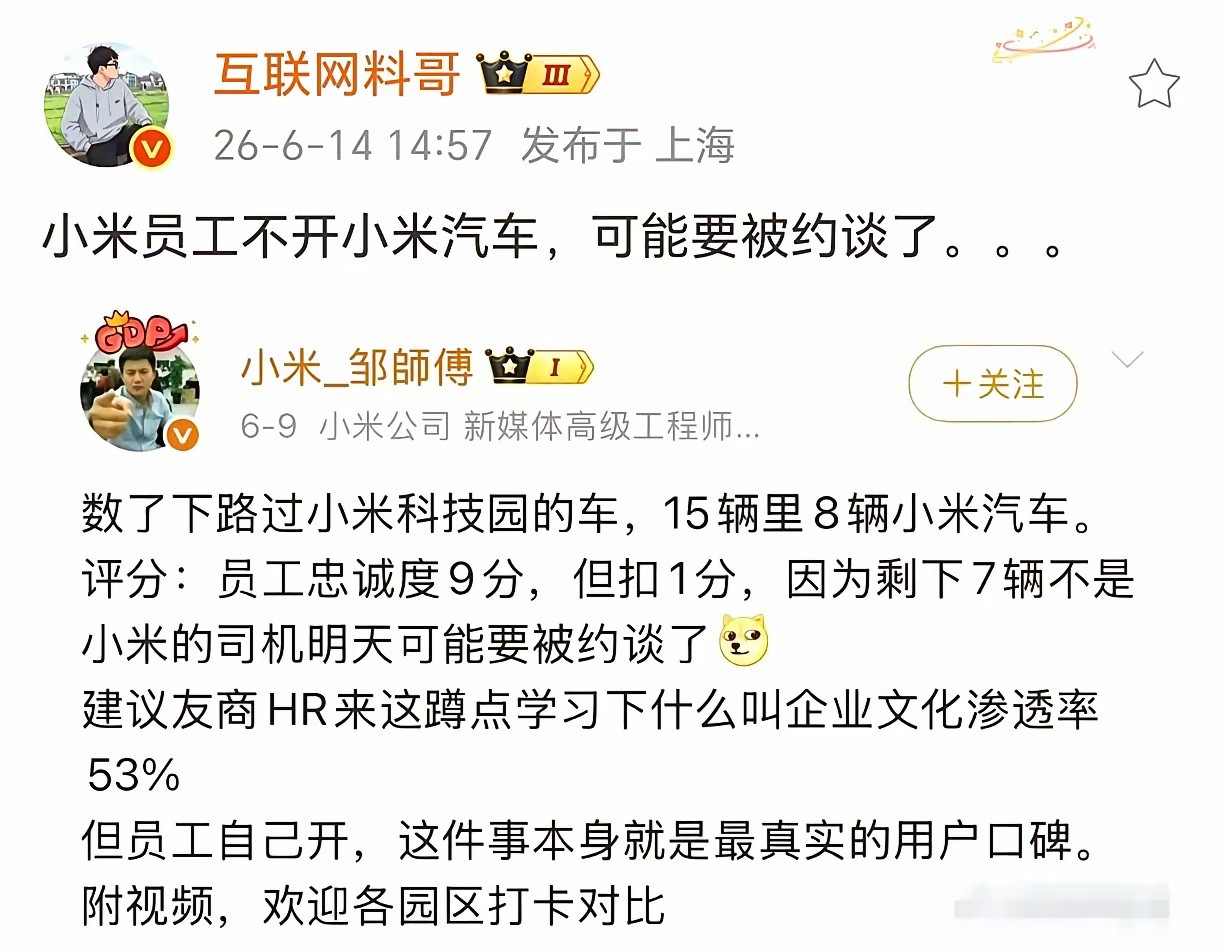 你怎么看