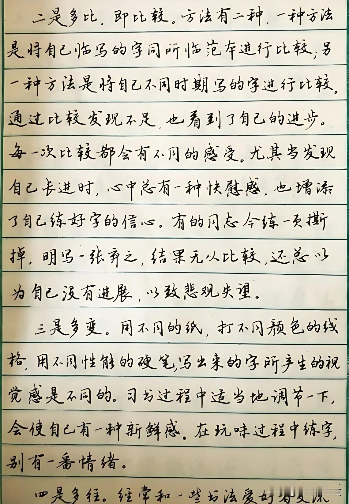 练字多年没进步，大多踩了这些坑很多人练字，写完一张就撕掉，看不到自己的变化