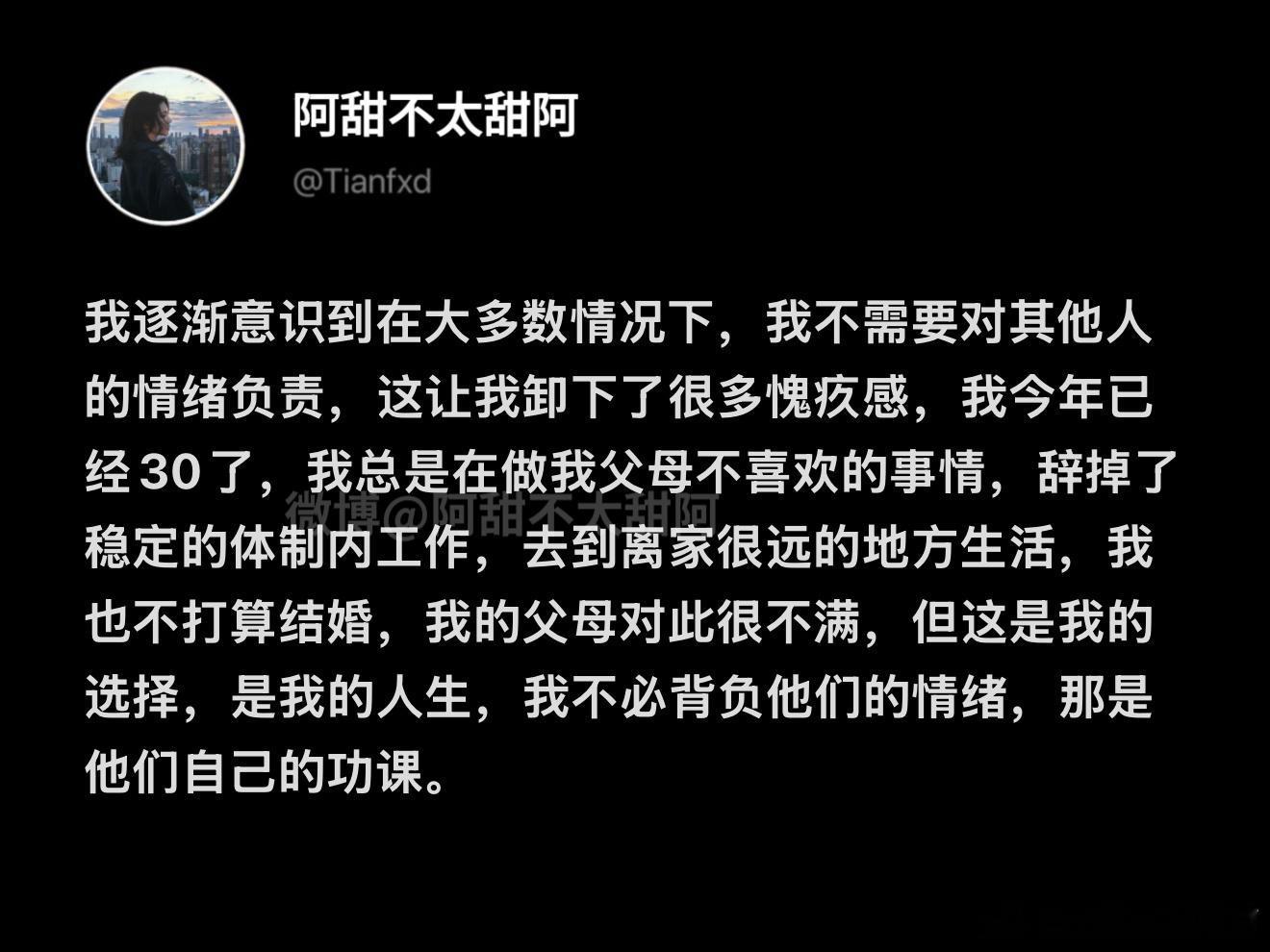 不必背负他人情绪，那是他们自己的功课​​​