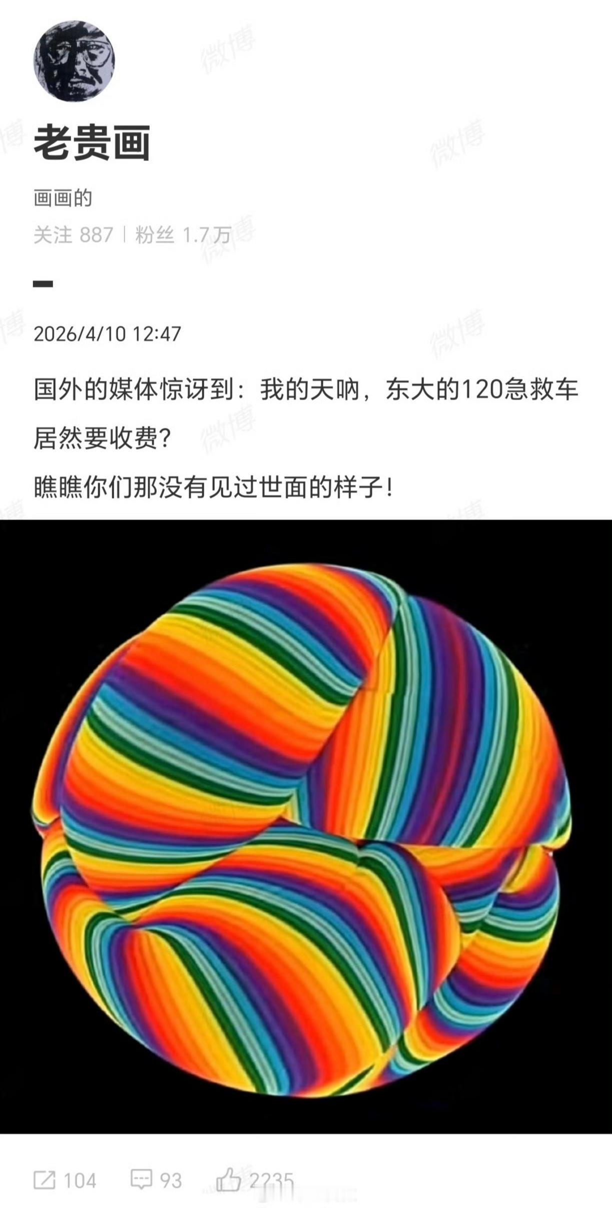 网友：这是刚连上网？味太重了迷惑行为大赏