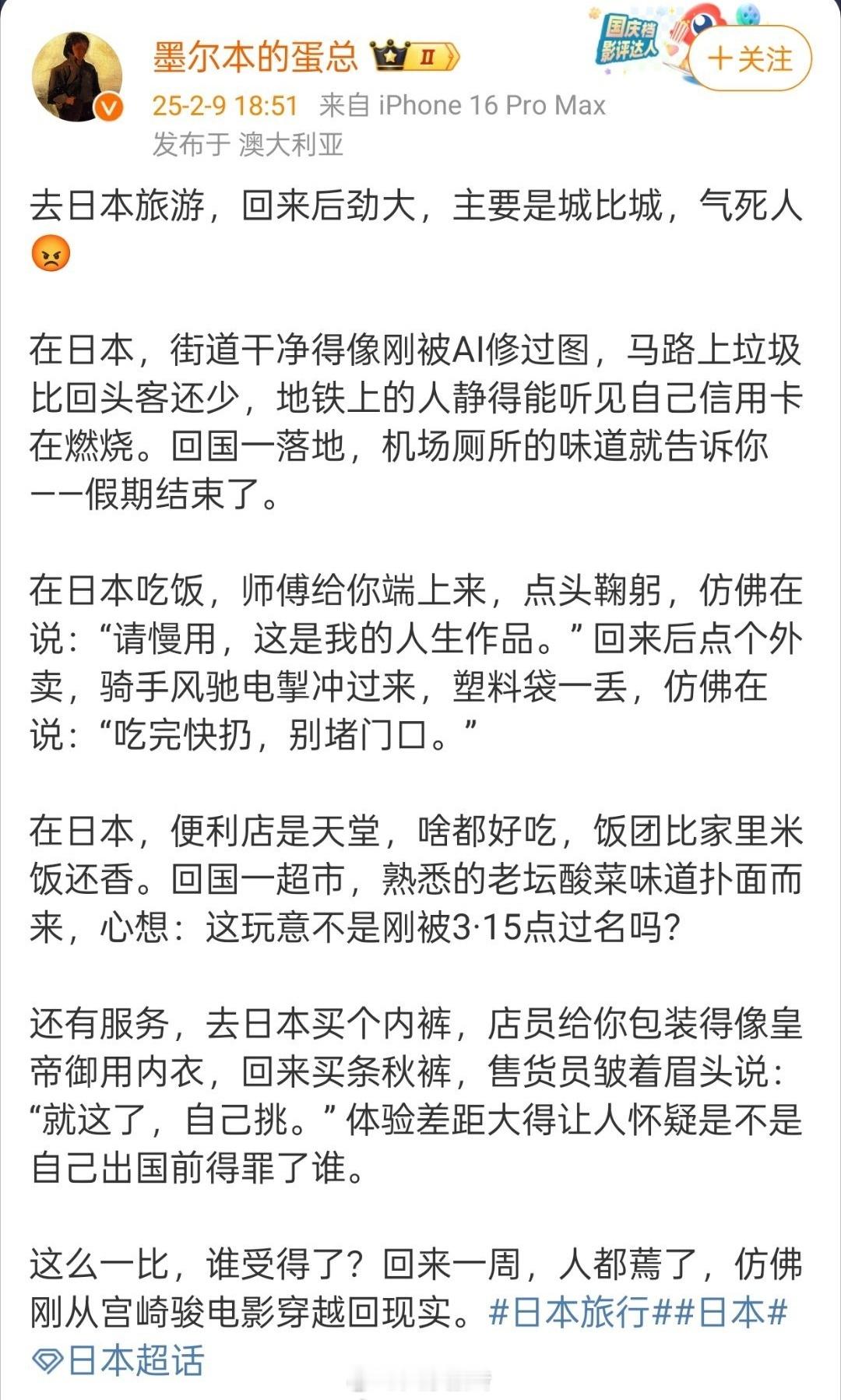 刚想说：要不是我去过日本，就被你给骗了……再一看IP，嗯，我错了，人说的是土澳啊