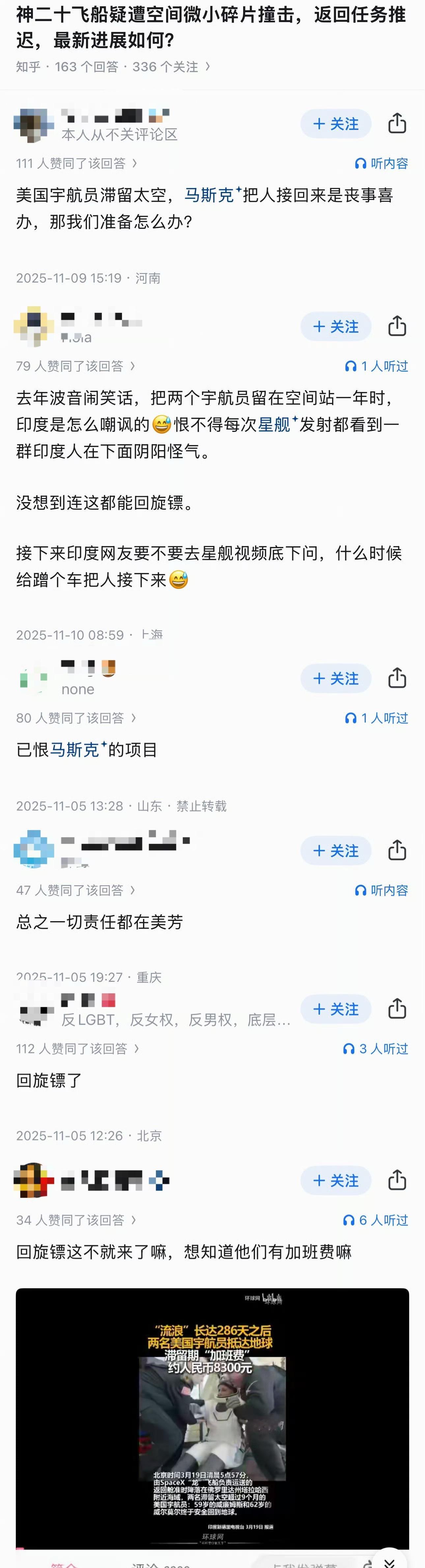 🔻不仅航天员回来了，连出差的几只小鼠都吃上果冻了。🔻图1这些脸上插着360度