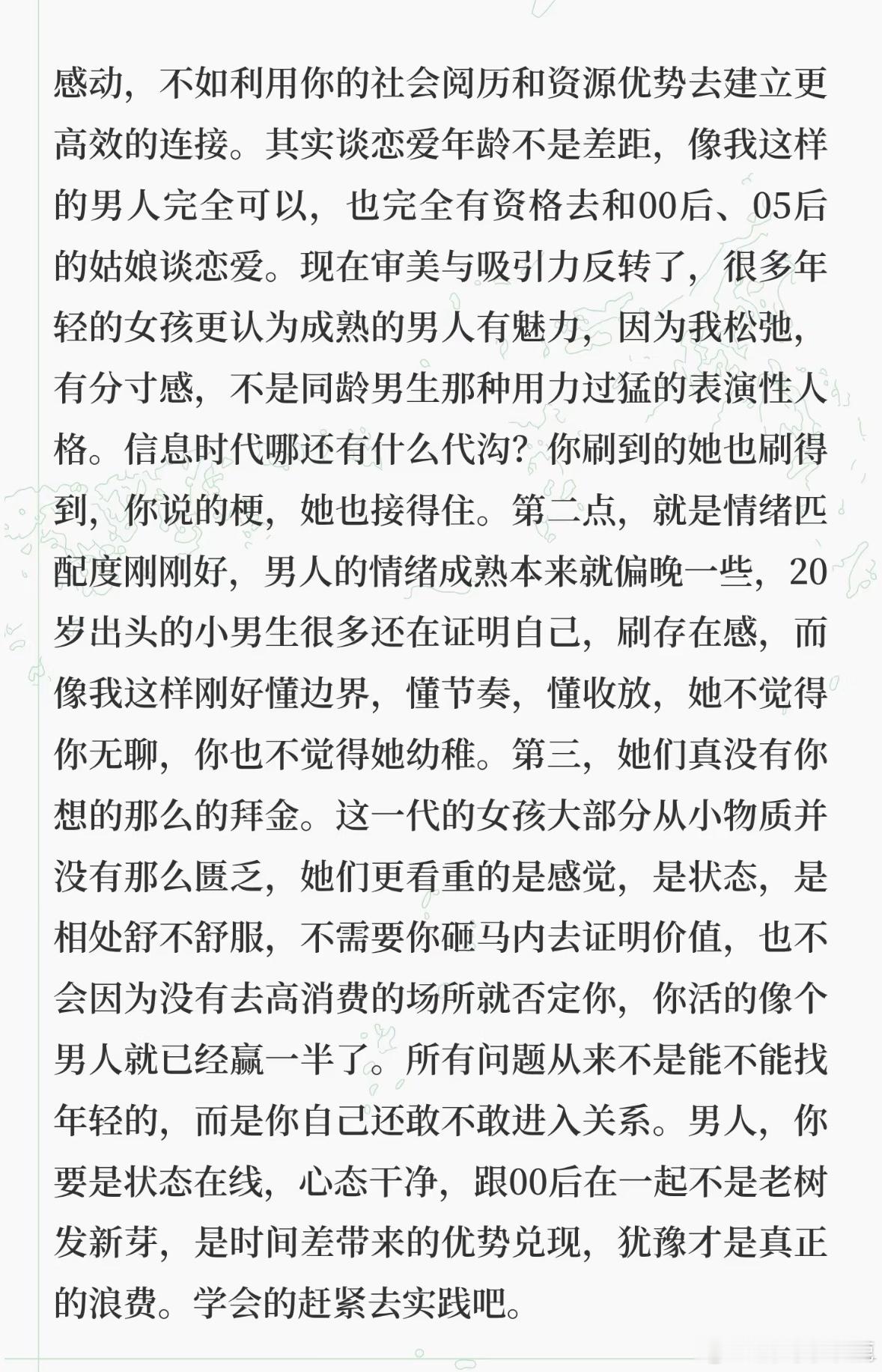 爱情三十六计