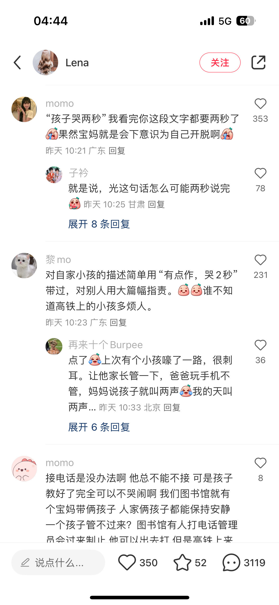 🍠刷到的热帖，为什么现在大家对小孩子的容忍度这么低呢❓【理性讨论，禁止偏激发