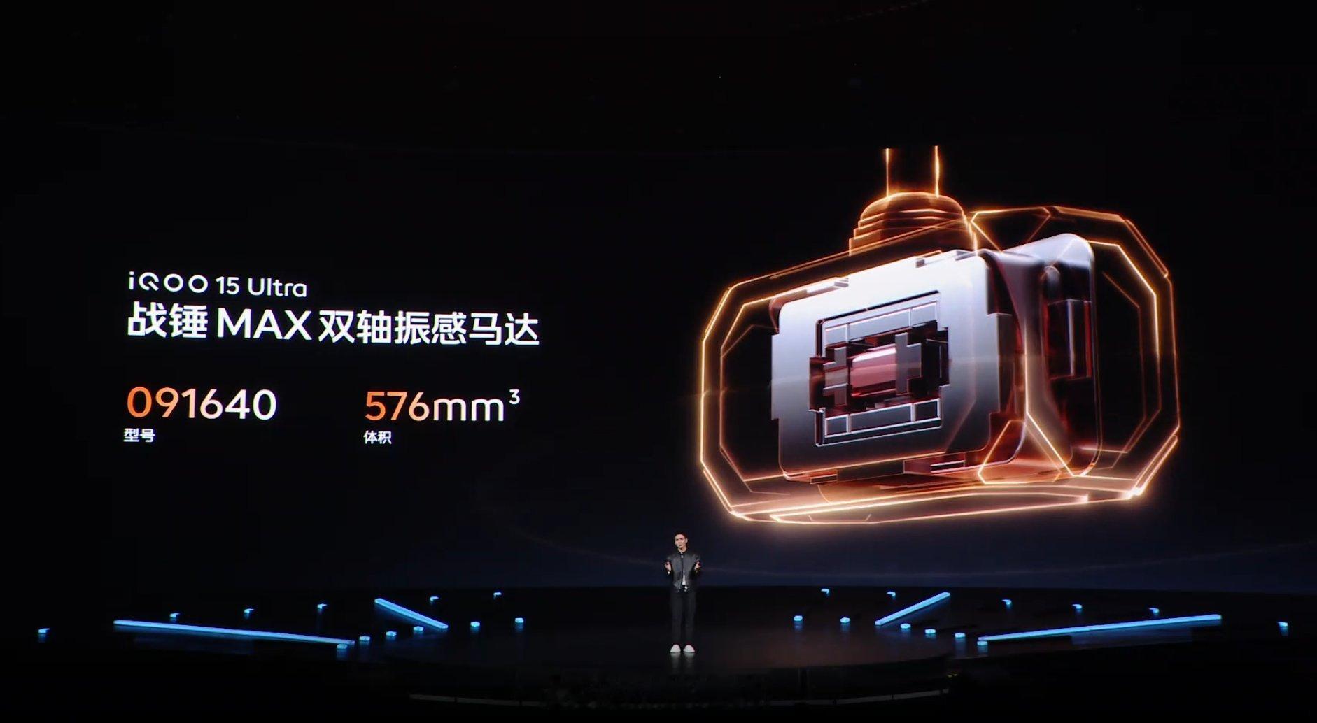 iQOO15Ultra外围配置：3D超声波指纹识别，双1511战鼓大