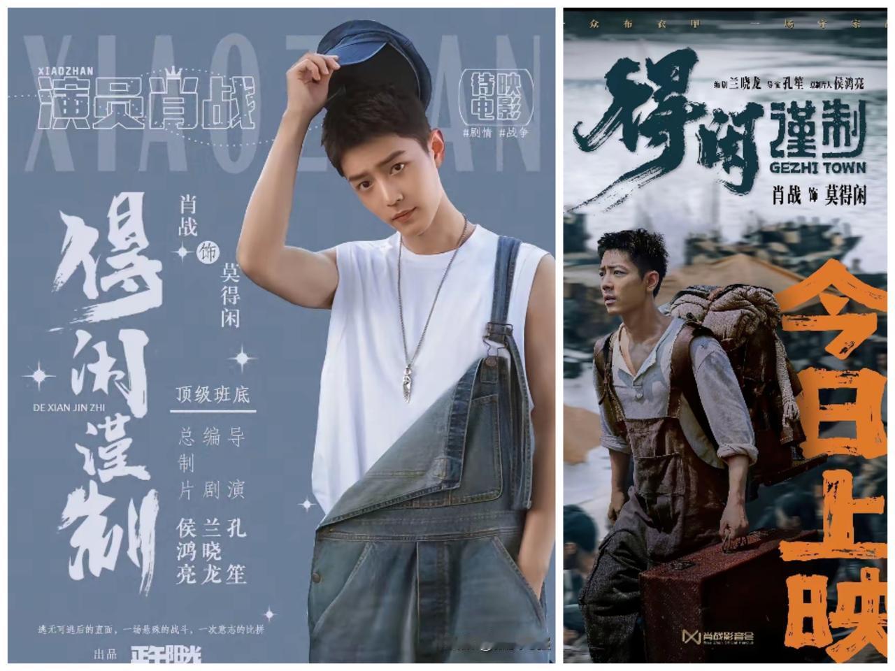 肖战新片杀疯了！上映首日就盈利，这才是电影圈该有的清流刚刷到肖战新片的消息