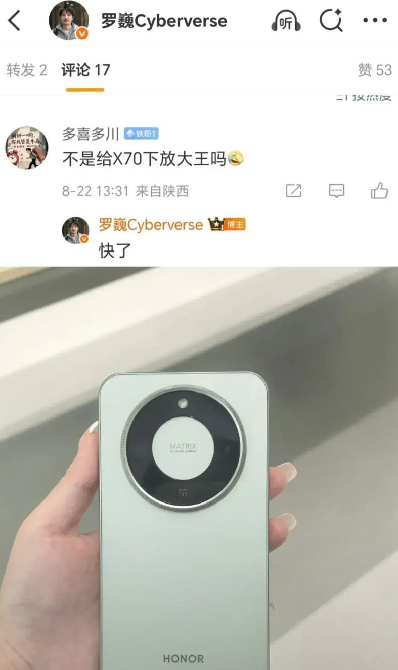 太狠了吧？该机都成爆款，友商都急红眼了，网友在跟荣耀影像首席工程师罗巍互动问道，