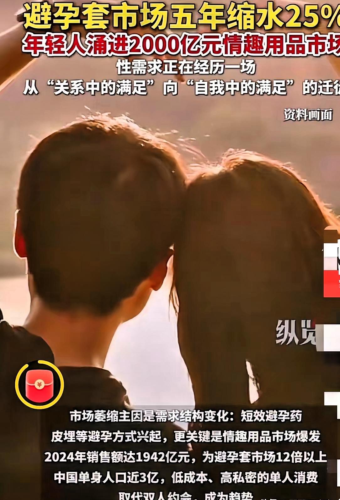避孕套卖不动了我能理解，避孕套用的人少了我也能理解，可我没想到的是，打败它的