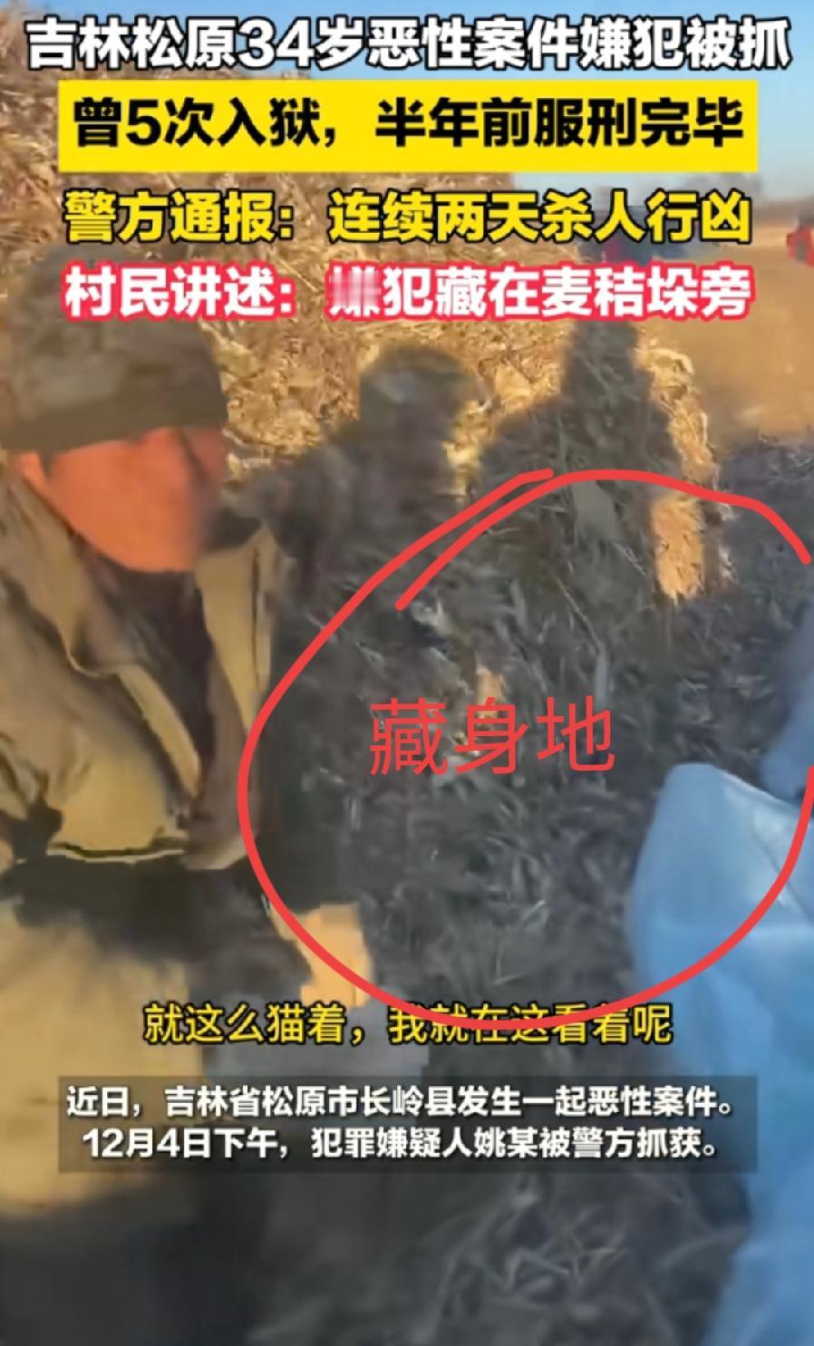 长岭姚某被抓，大爷第一个发现！提供线索为民除害，必须现金奖励，至少1万！大爷指着