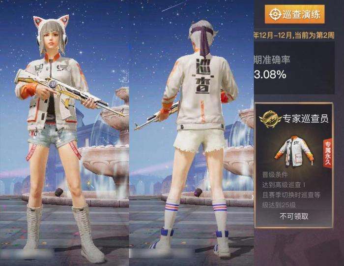 和平精英: 至尊金龙套装很稀有吗? 它氪金也得不到, 官方只赠送