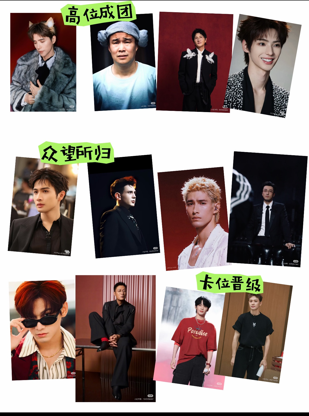披荆斩棘2026成团预测出炉！阿云嘎登顶，孙楠队长，小沈阳高光。个人盲猜一下《披荆斩棘2026》最终