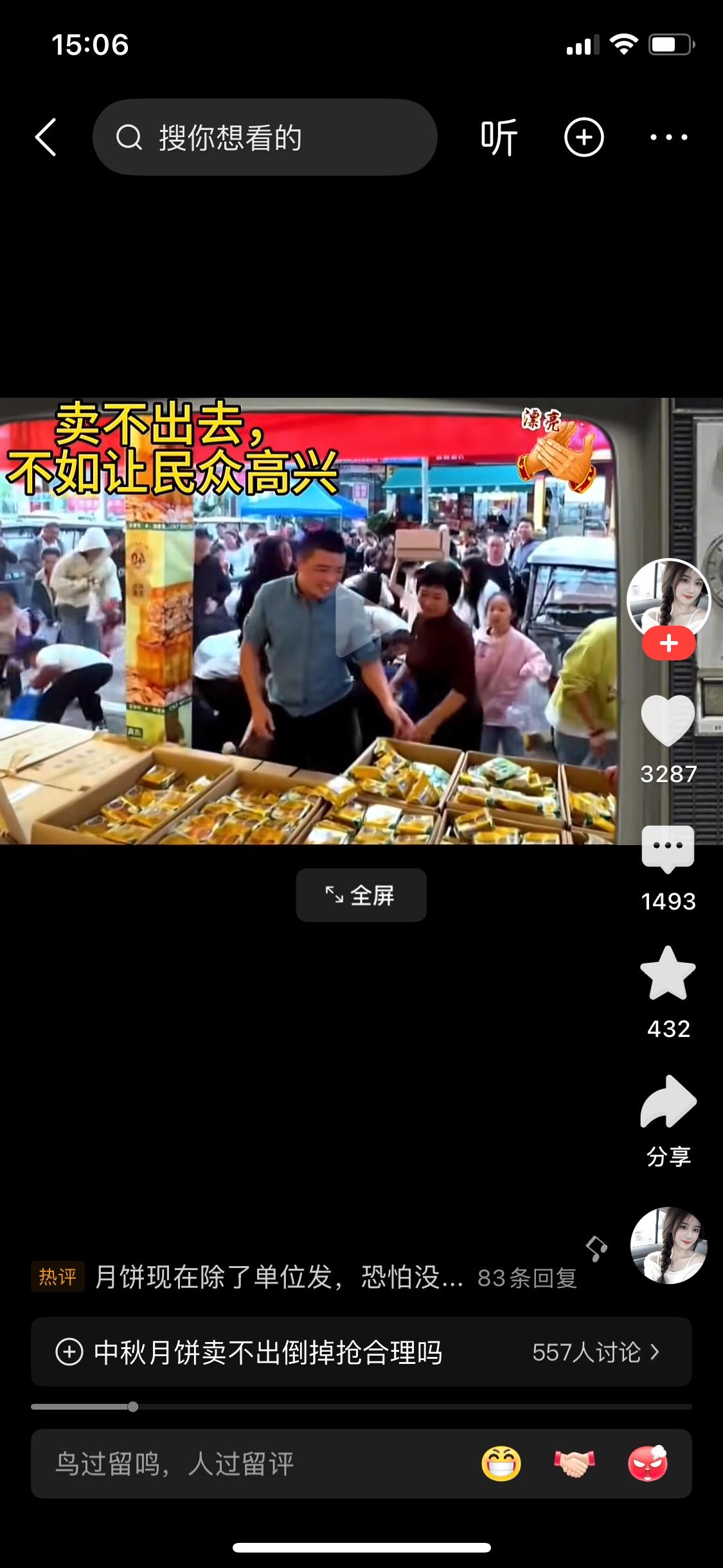 月饼现在除了送礼，还有人可以去买吗？我好几年没吃月饼了，真心不爱吃。现在的月饼非