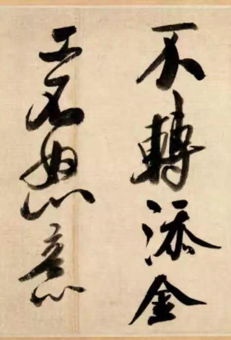米芾这幅长卷，写意之至！米芾《吴江舟中诗》全卷横长559.8厘米，纵高31.3厘