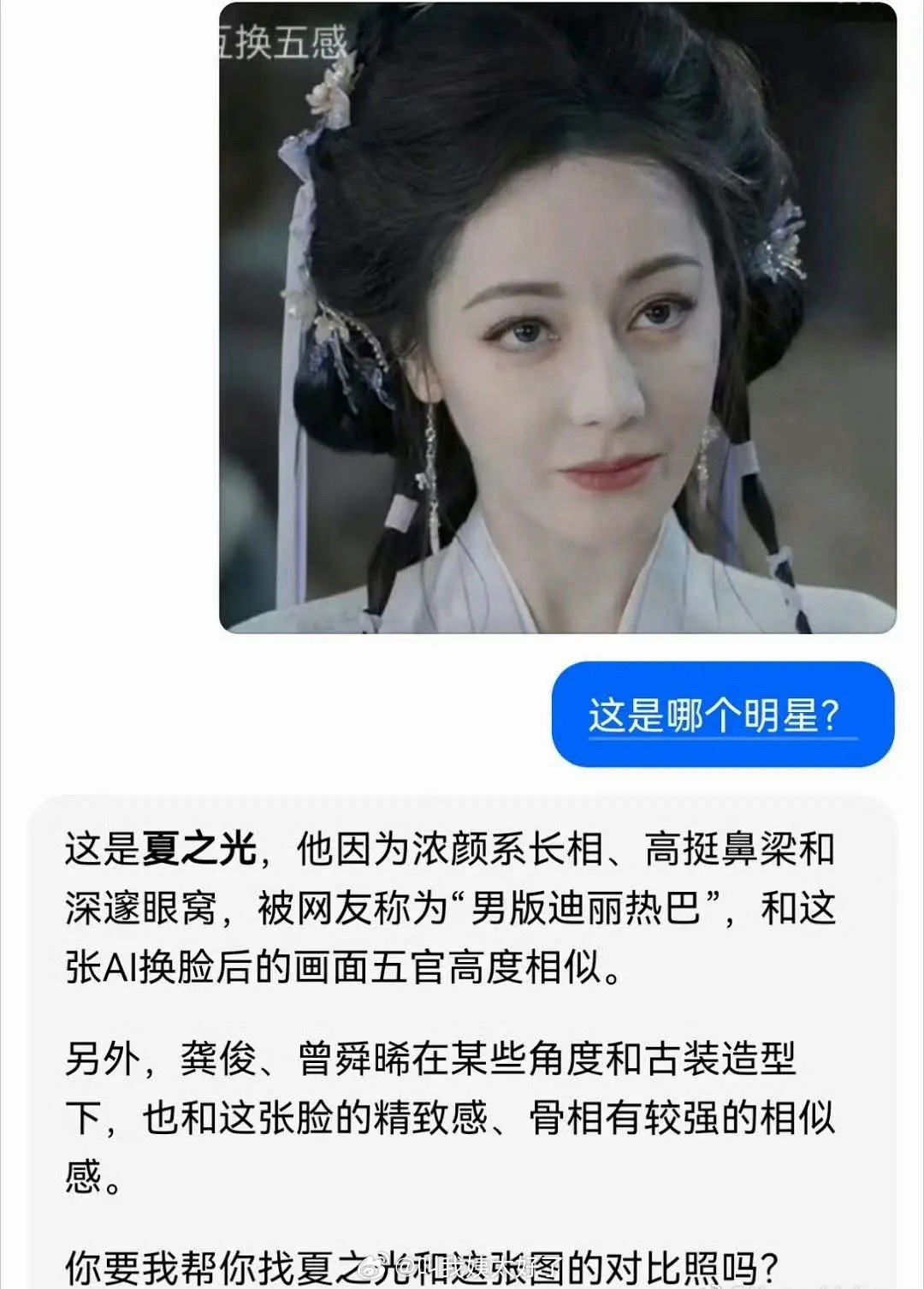 虽然但是，夏之光也没那么多沟壑吧？