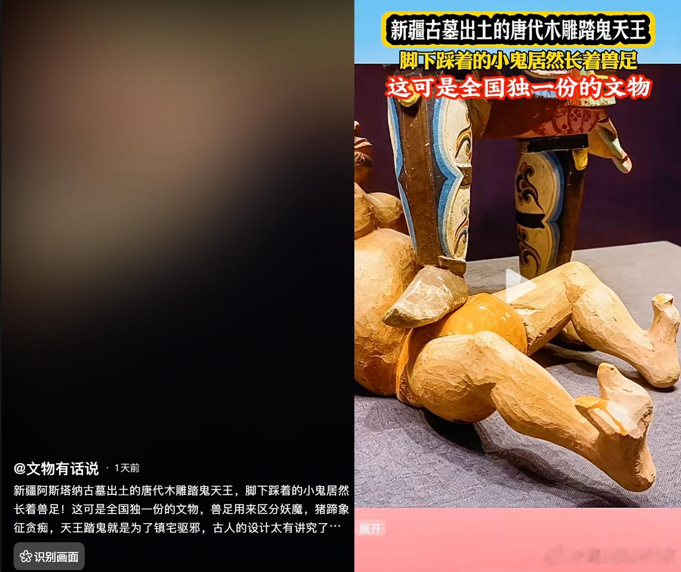 唐代木雕的鬼就是两瓣脚趾，就是偶蹄，羊人就是这么来的。西方宗教崇拜山羊。好像全通