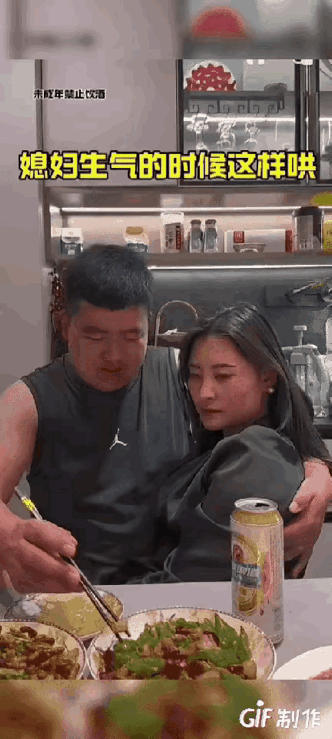 媳妇生气了，老公说别生了，夹了一块肉给她，但招到了拒吃的尴尬，老公把啤酒给她，让