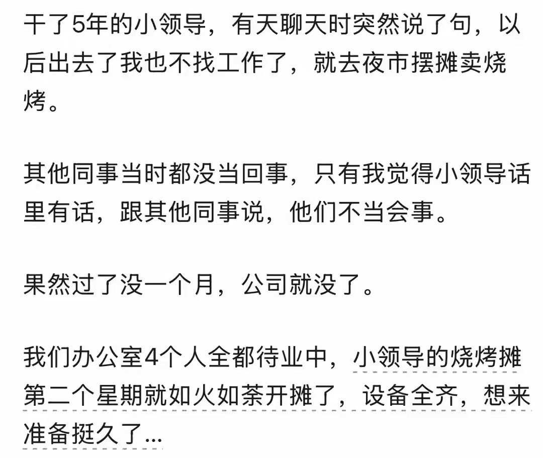 公司倒闭前有什么征兆