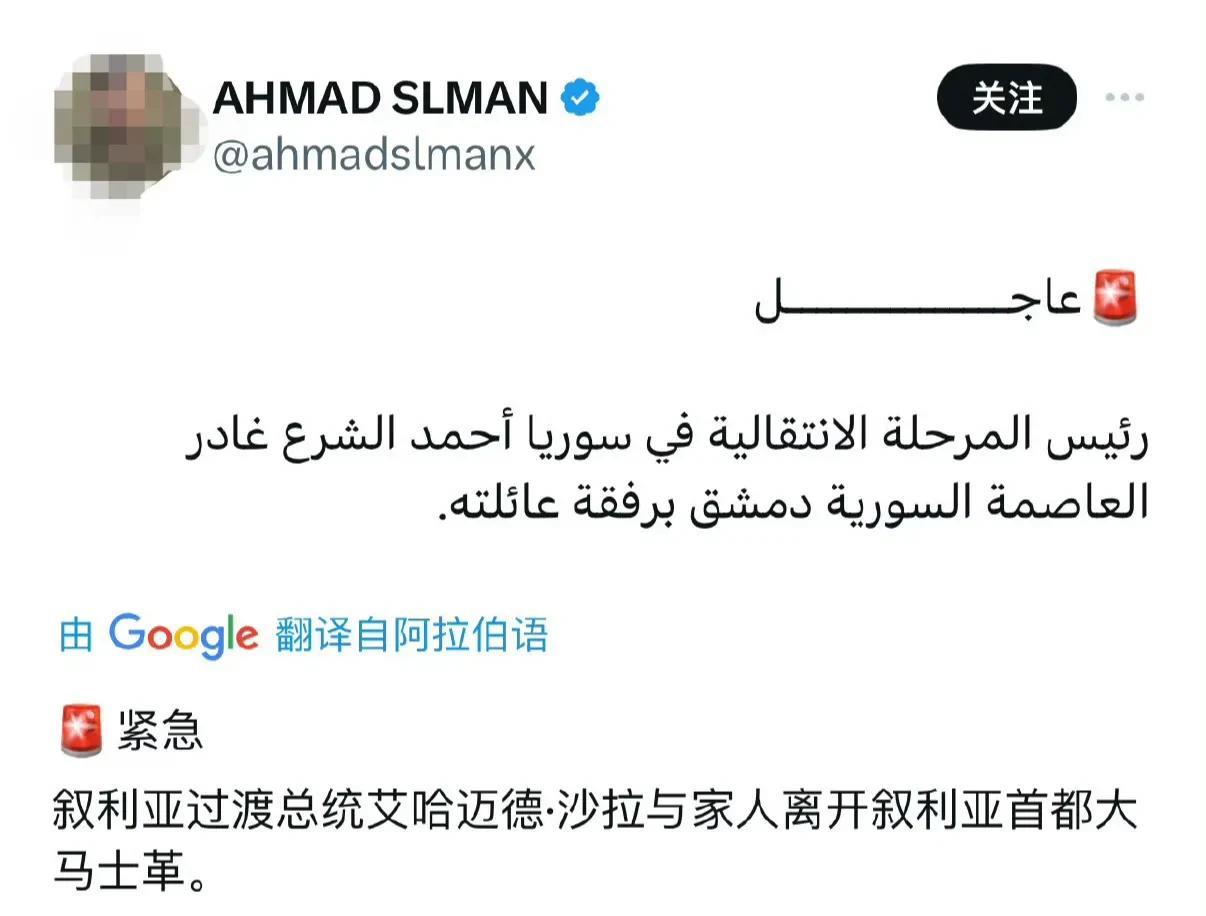 突发：叙利亚过渡总统沙拉与家人已经离开首都大马士革！消息来源：国外媒体7月1