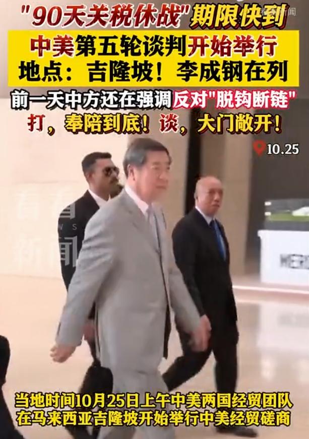 中美第五轮谈判，李成钢在列！咱妈可以的，先在谈判前把美方代表贝森特的心态搞一下