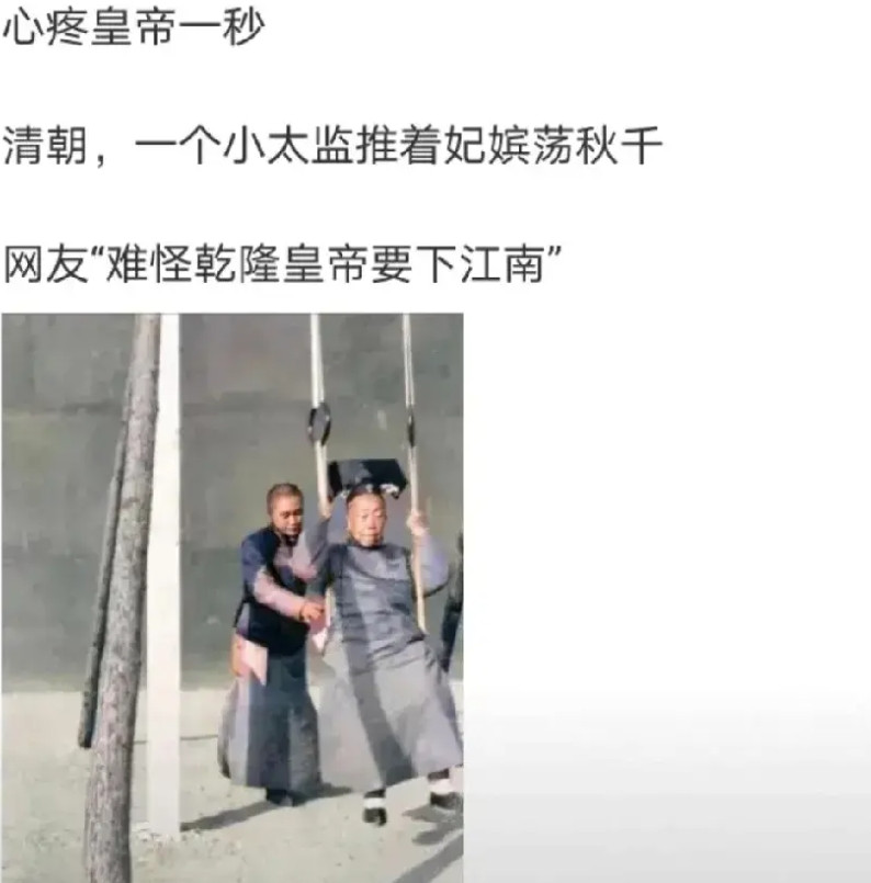 怪不得皇帝老喜欢下江南