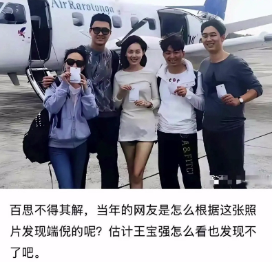 当年网友是怎么发现奸情的