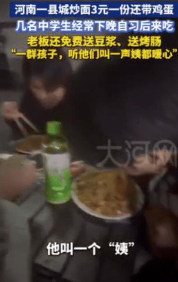 泪目了！河南睢县，一饭馆炒面3元一份还带鸡蛋，几个中学生经常下晚自习肚子饿了都会