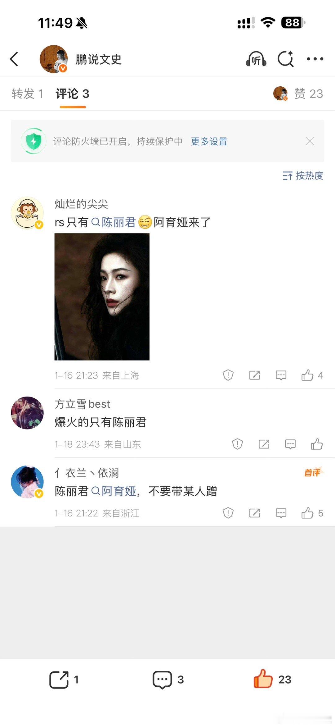 陈丽君李云霄合作镖人他们都参与镖人电影明明是小百花团队整体的成绩，但是极端粉丝却