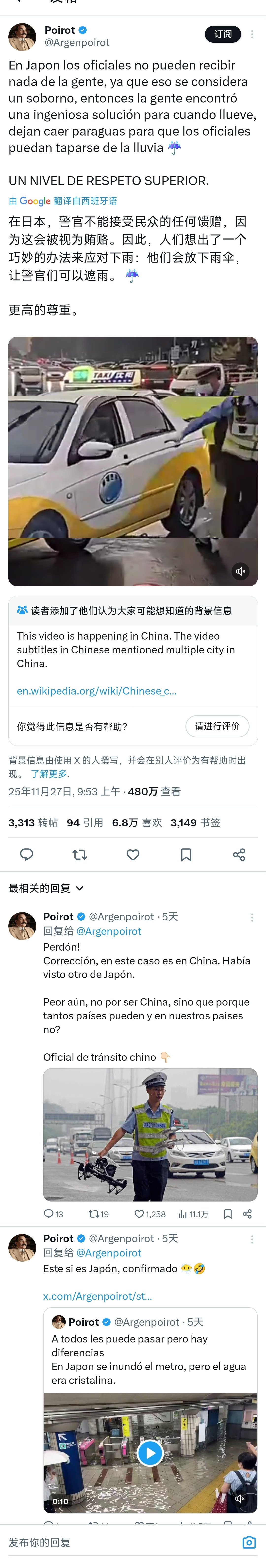 现在都偷中国的好人好事说是日本，日本是没有什么好事可以宣传了吗？